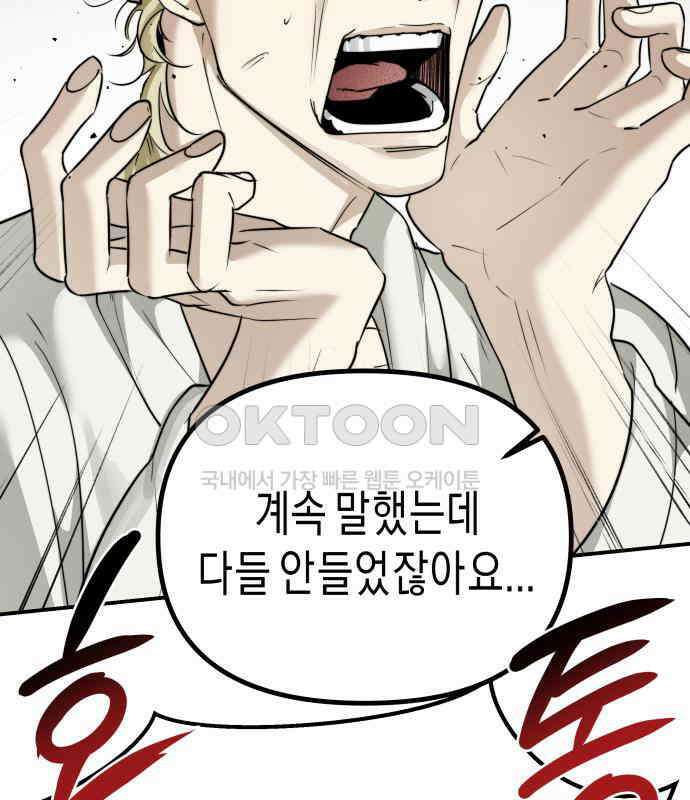 기자매 24화 끼하우스 30