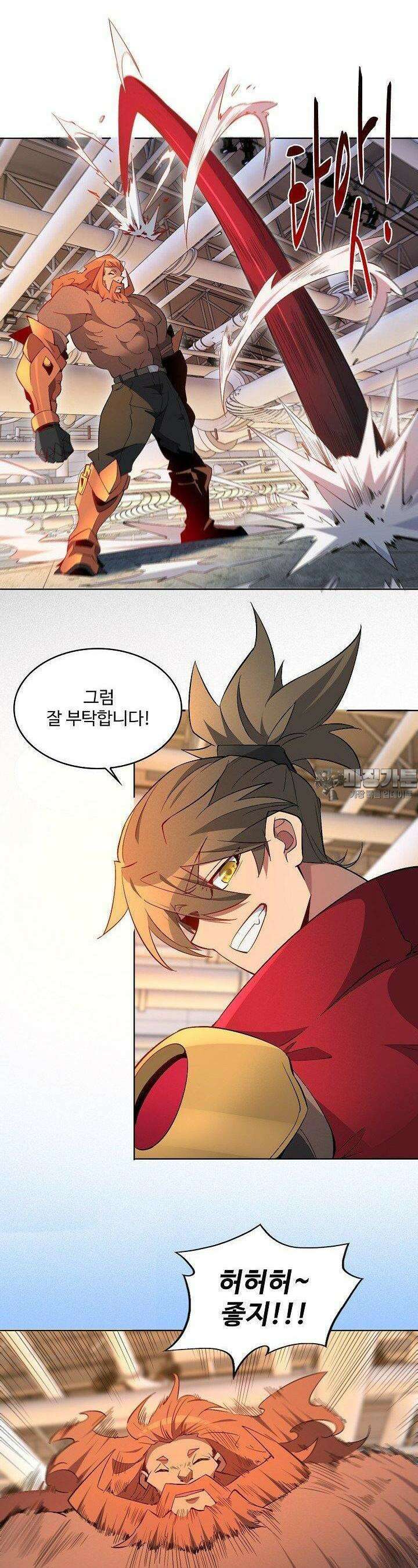 멸망할 도시의 회귀자 191화 2