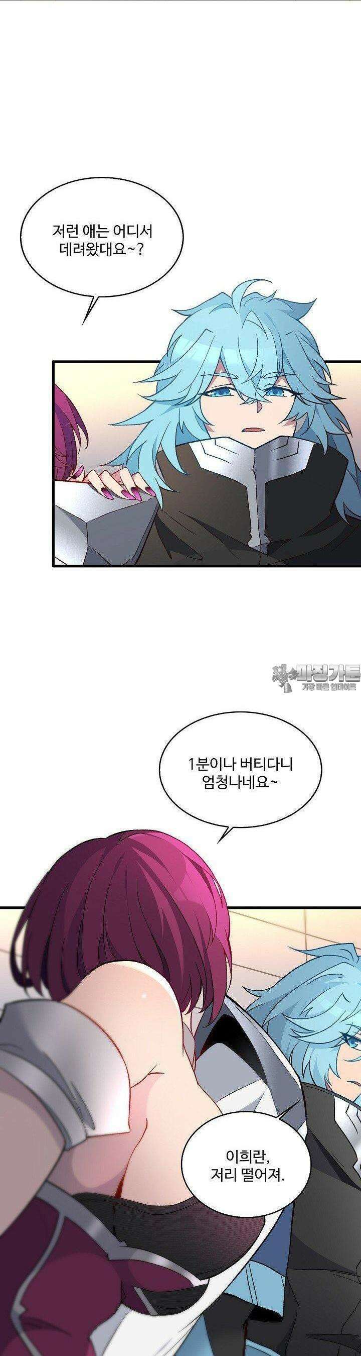 멸망할 도시의 회귀자 191화 5