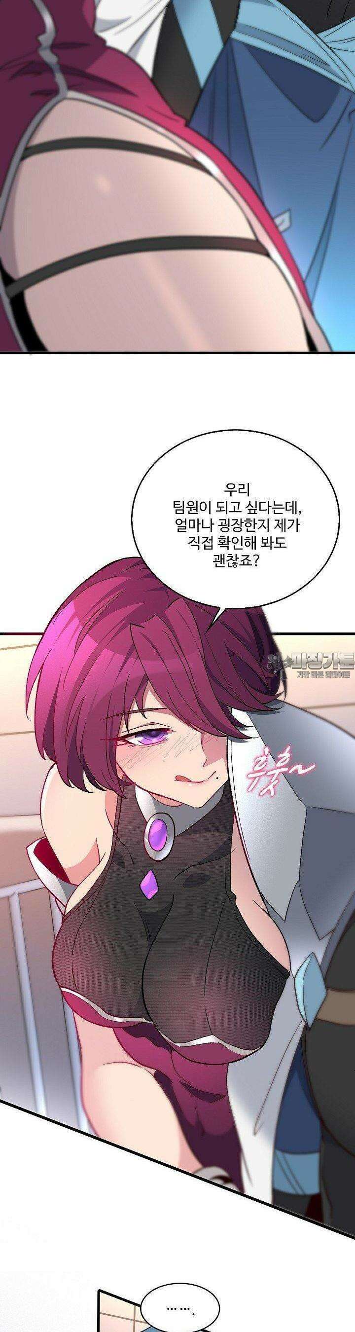 멸망할 도시의 회귀자 191화 6