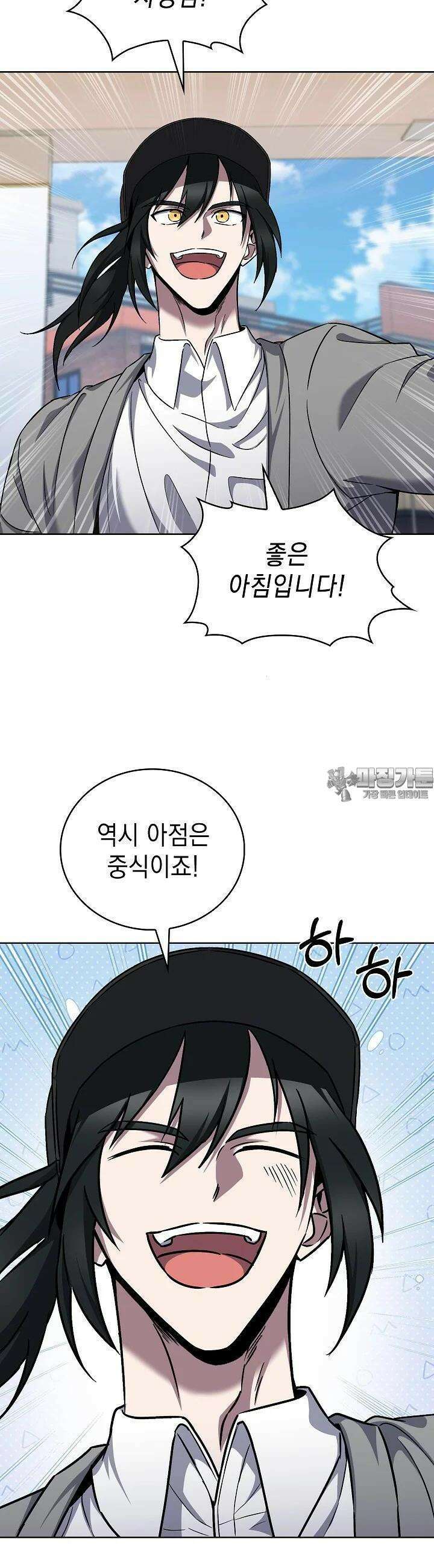 무림에서 온 배달부 57화 2