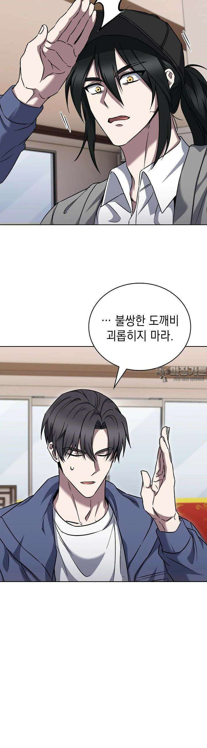 무림에서 온 배달부 57화 5
