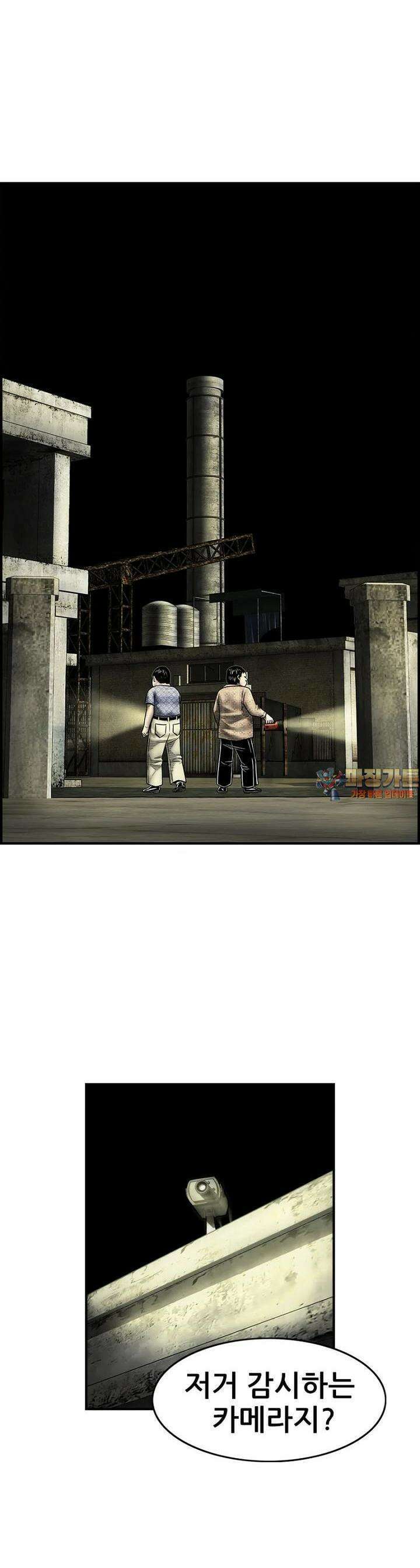 내가 죄인이오 2부 44화 1