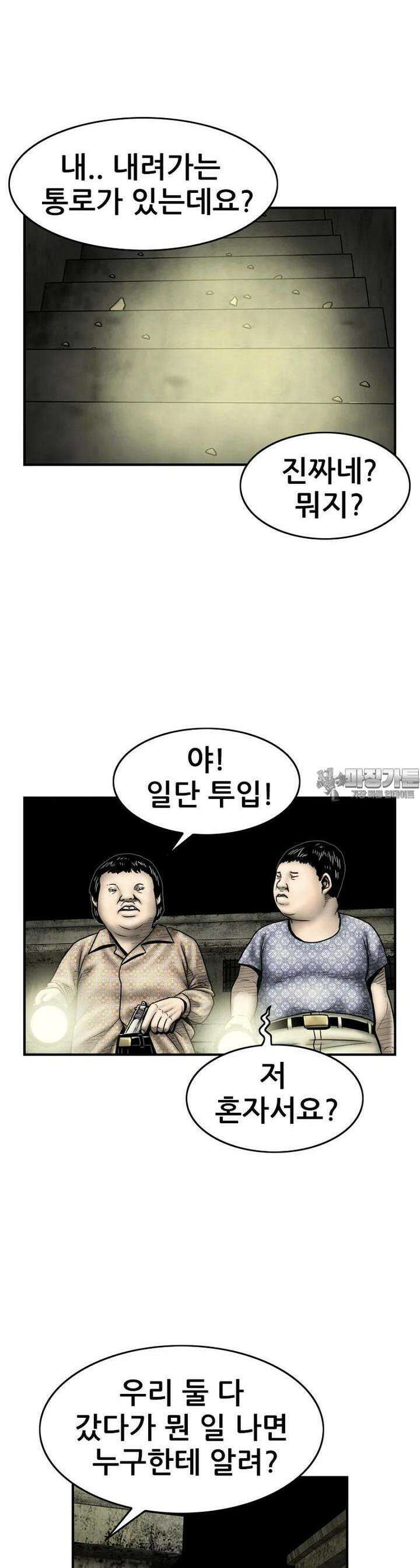내가 죄인이오 2부 44화 3