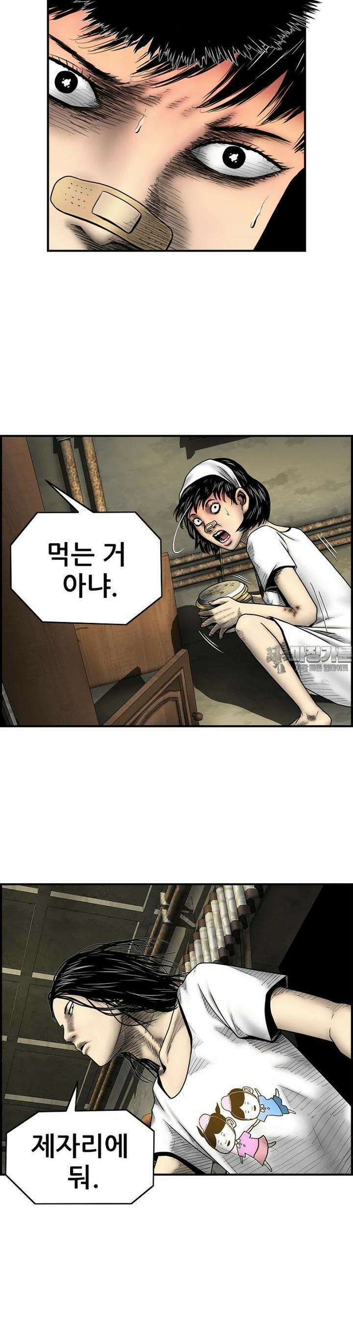 내가 죄인이오 2부 44화 7