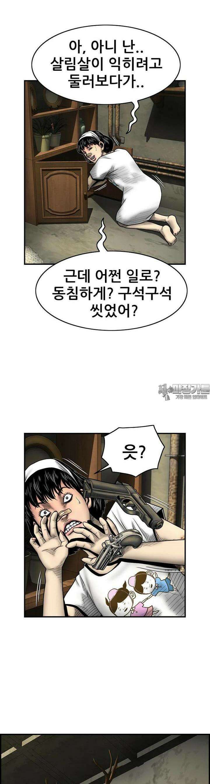 내가 죄인이오 2부 44화 8