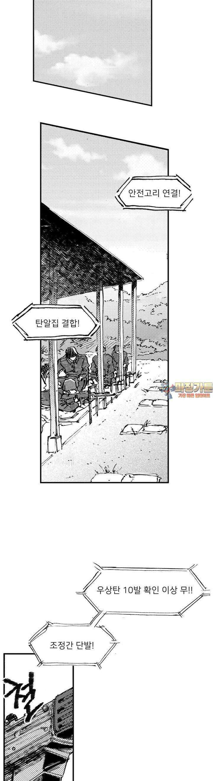 발화 2화 전조 1
