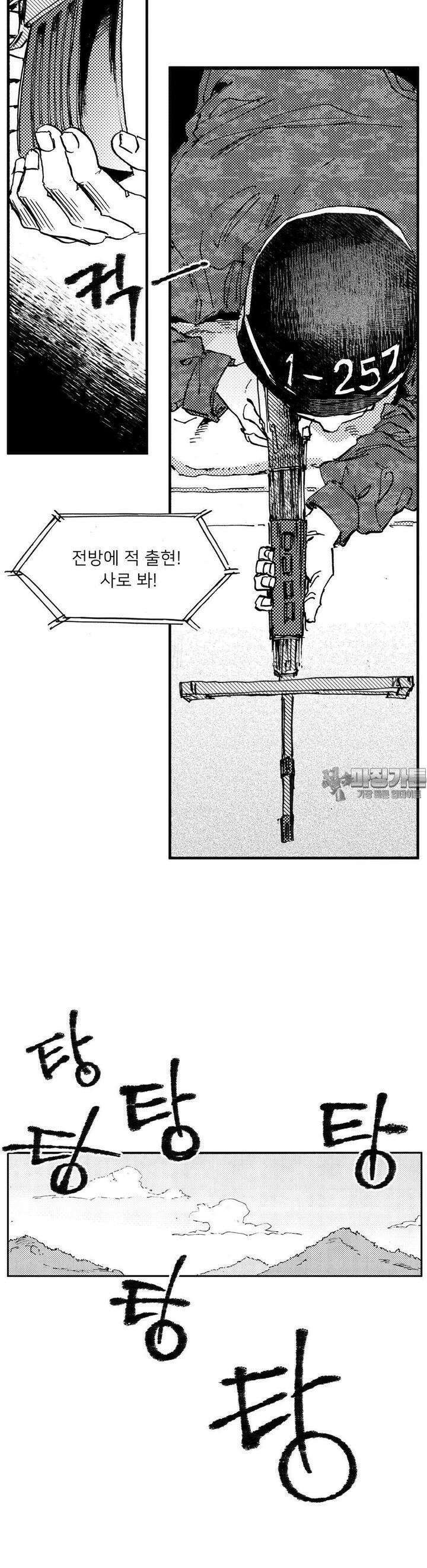 발화 2화 전조 2