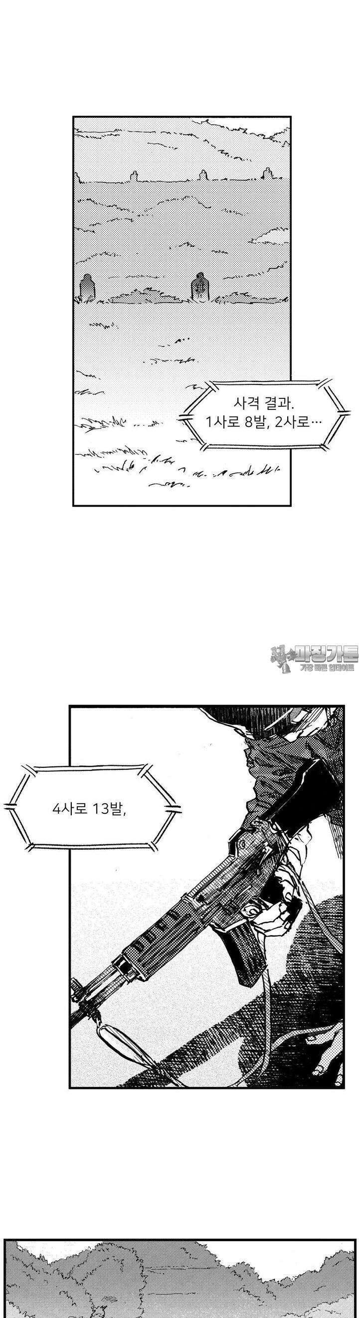 발화 2화 전조 3