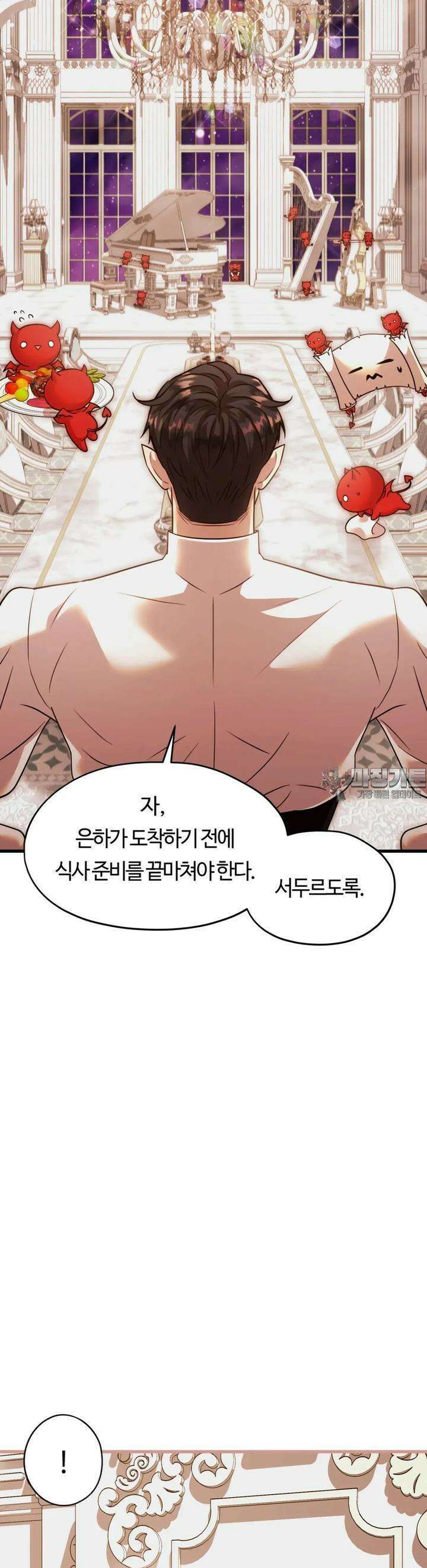 남주를 죽여도 되나요 2화 7