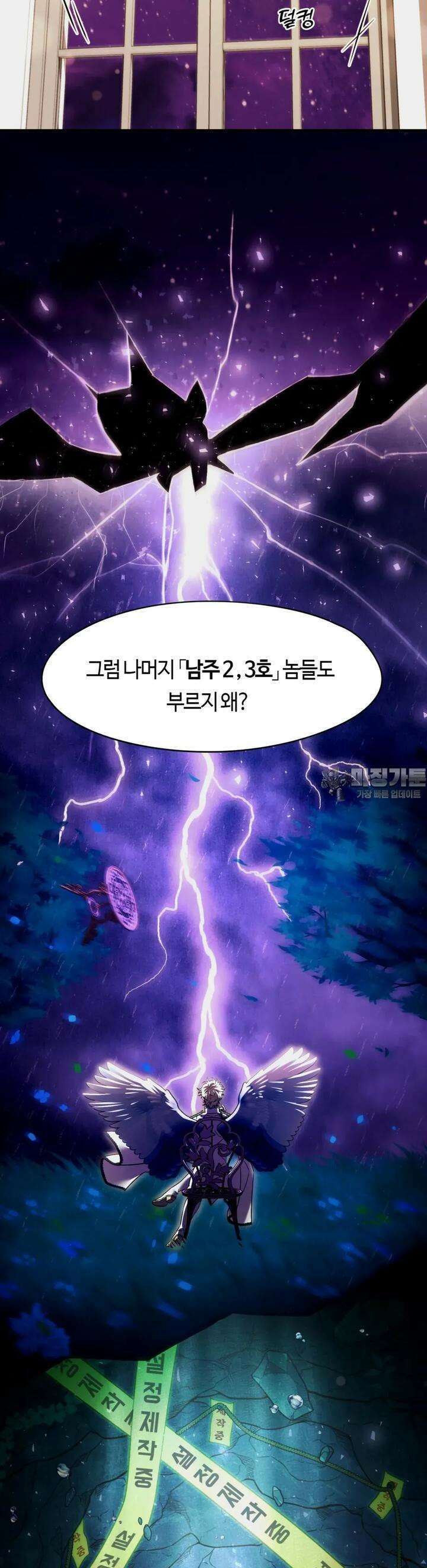 남주를 죽여도 되나요 2화 14