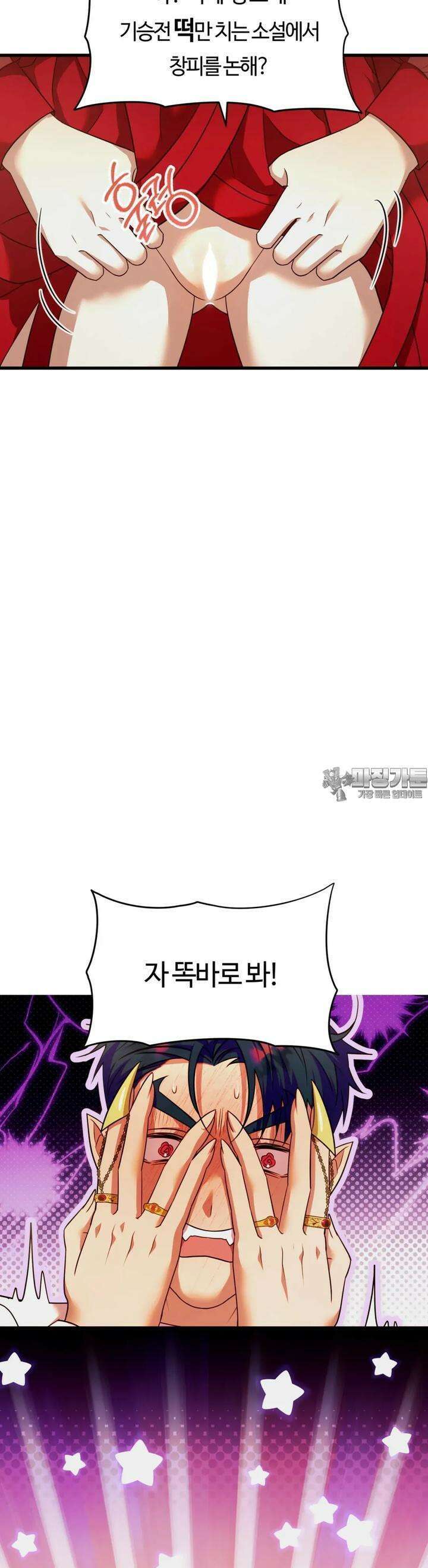 남주를 죽여도 되나요 2화 24