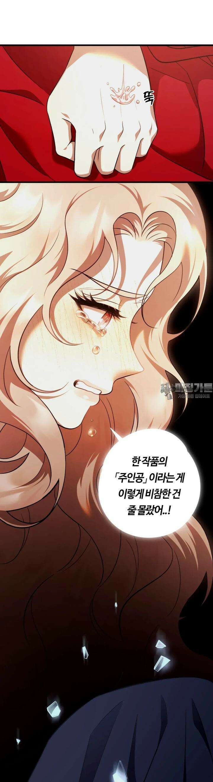 남주를 죽여도 되나요 2화 28