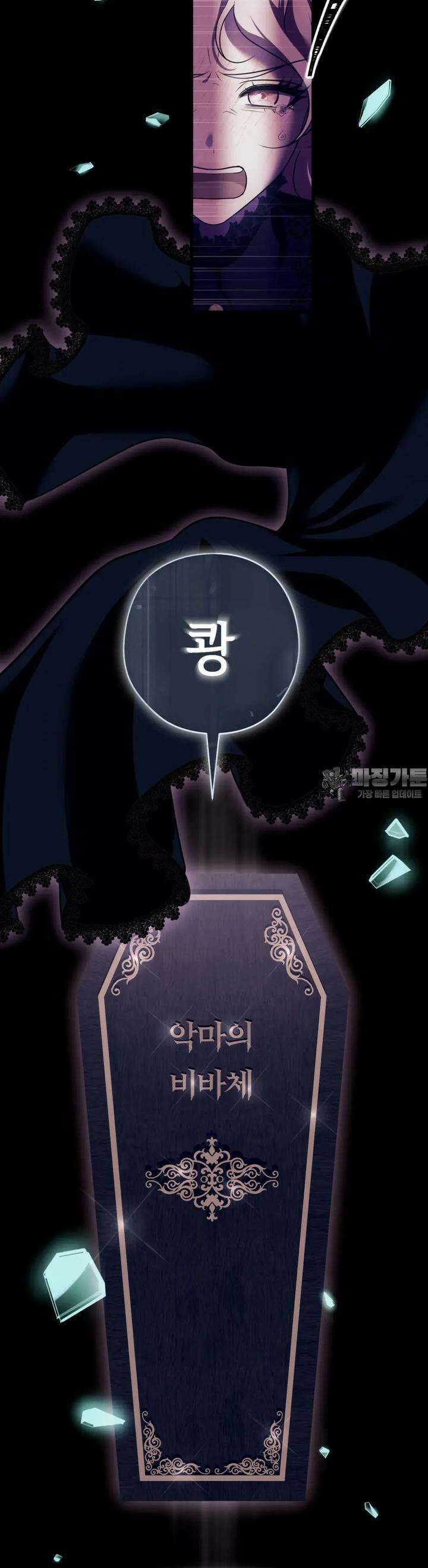 남주를 죽여도 되나요 2화 32