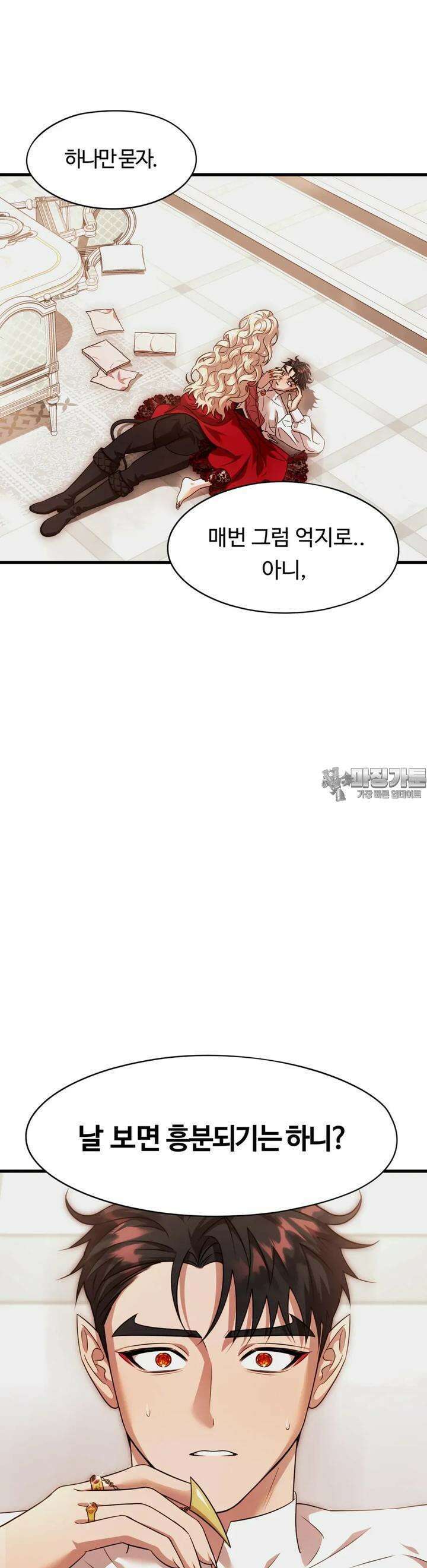 남주를 죽여도 되나요 2화 34