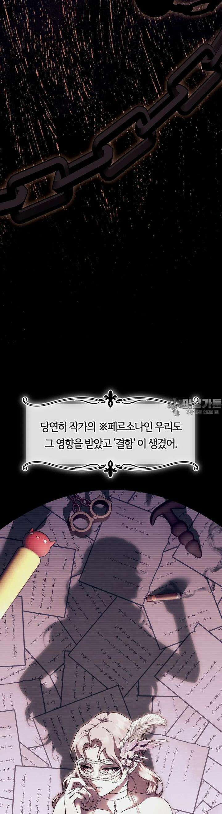 남주를 죽여도 되나요 2화 41