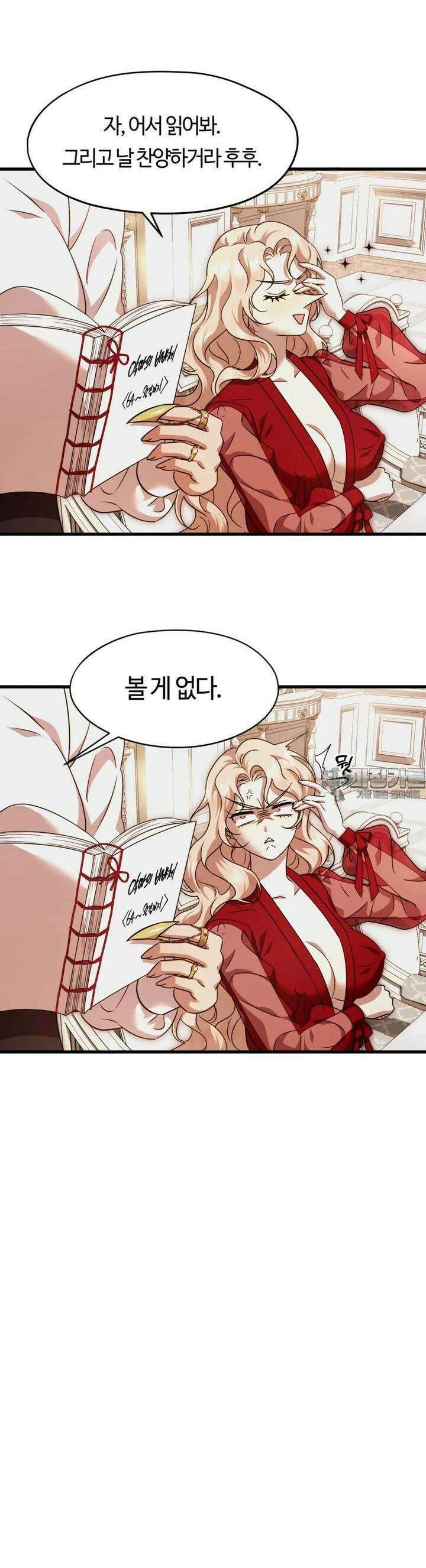 남주를 죽여도 되나요 2화 50
