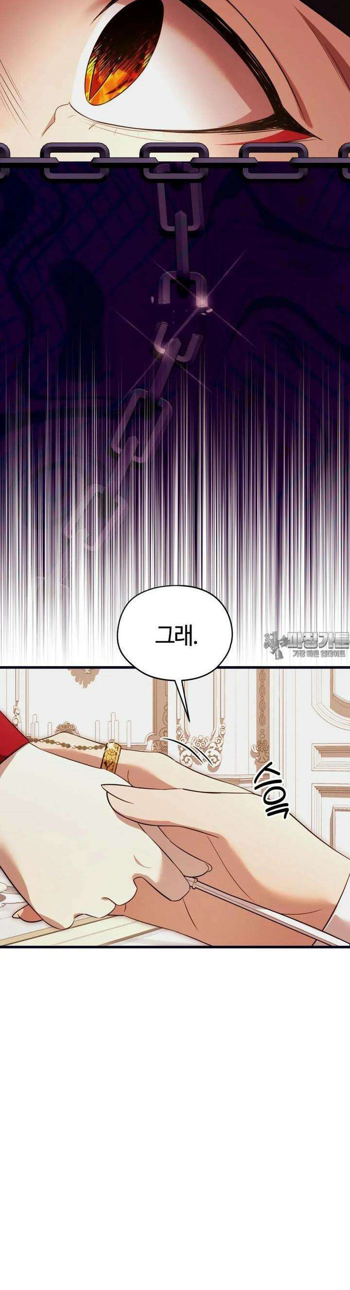 남주를 죽여도 되나요 2화 61