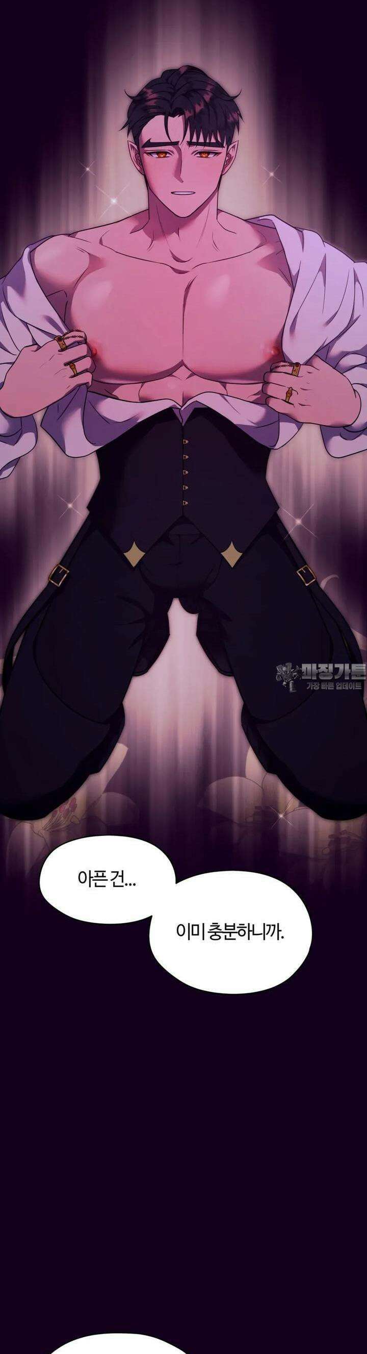 남주를 죽여도 되나요 2화 66