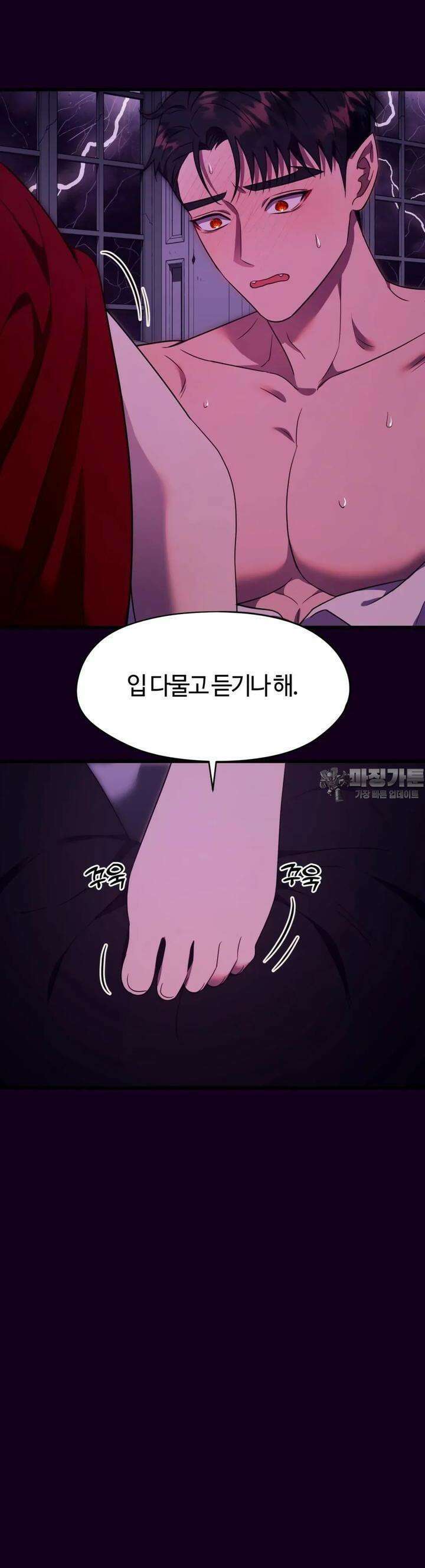 남주를 죽여도 되나요 2화 68