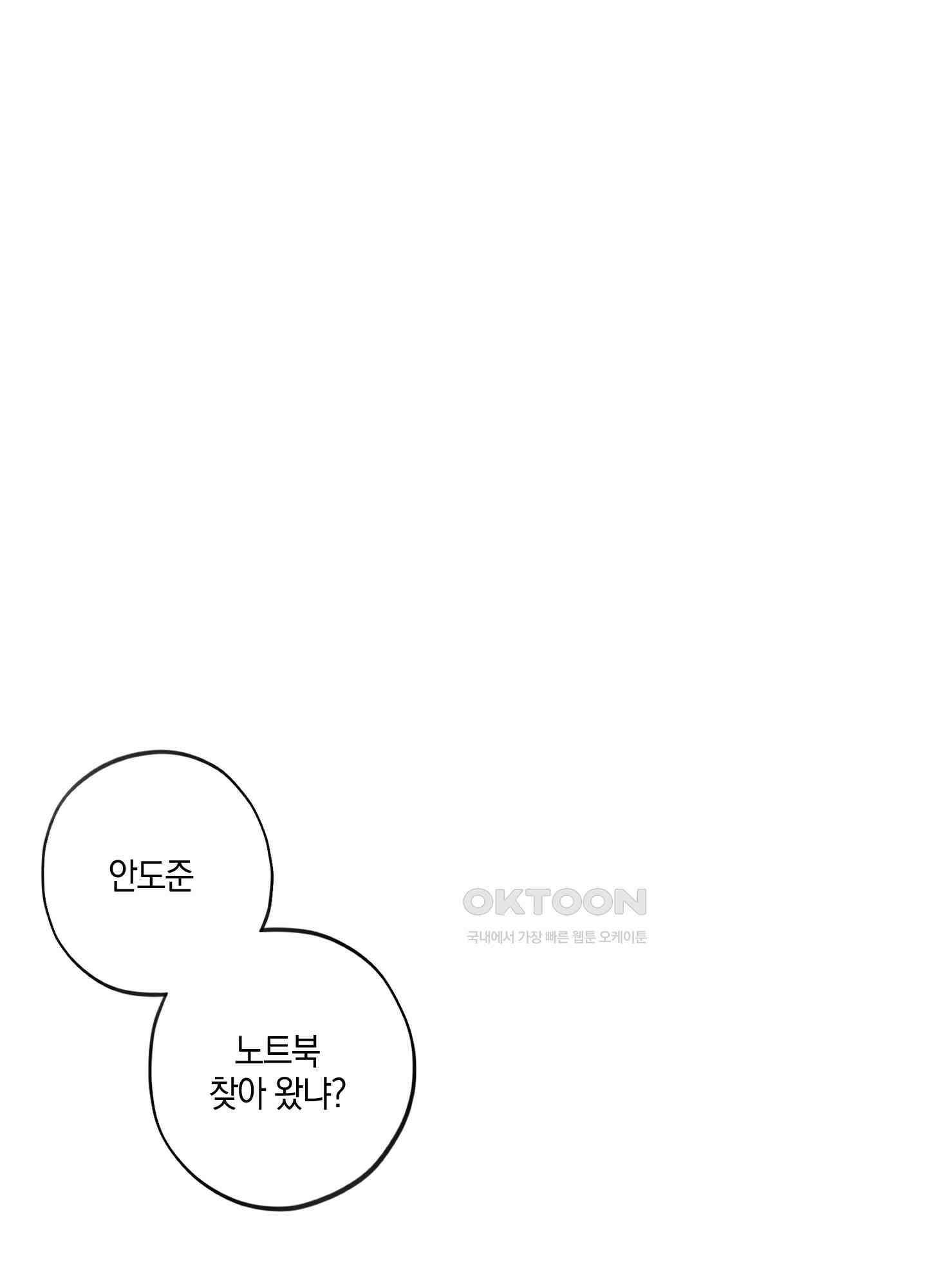 긴가민가 삼파전 2화 1