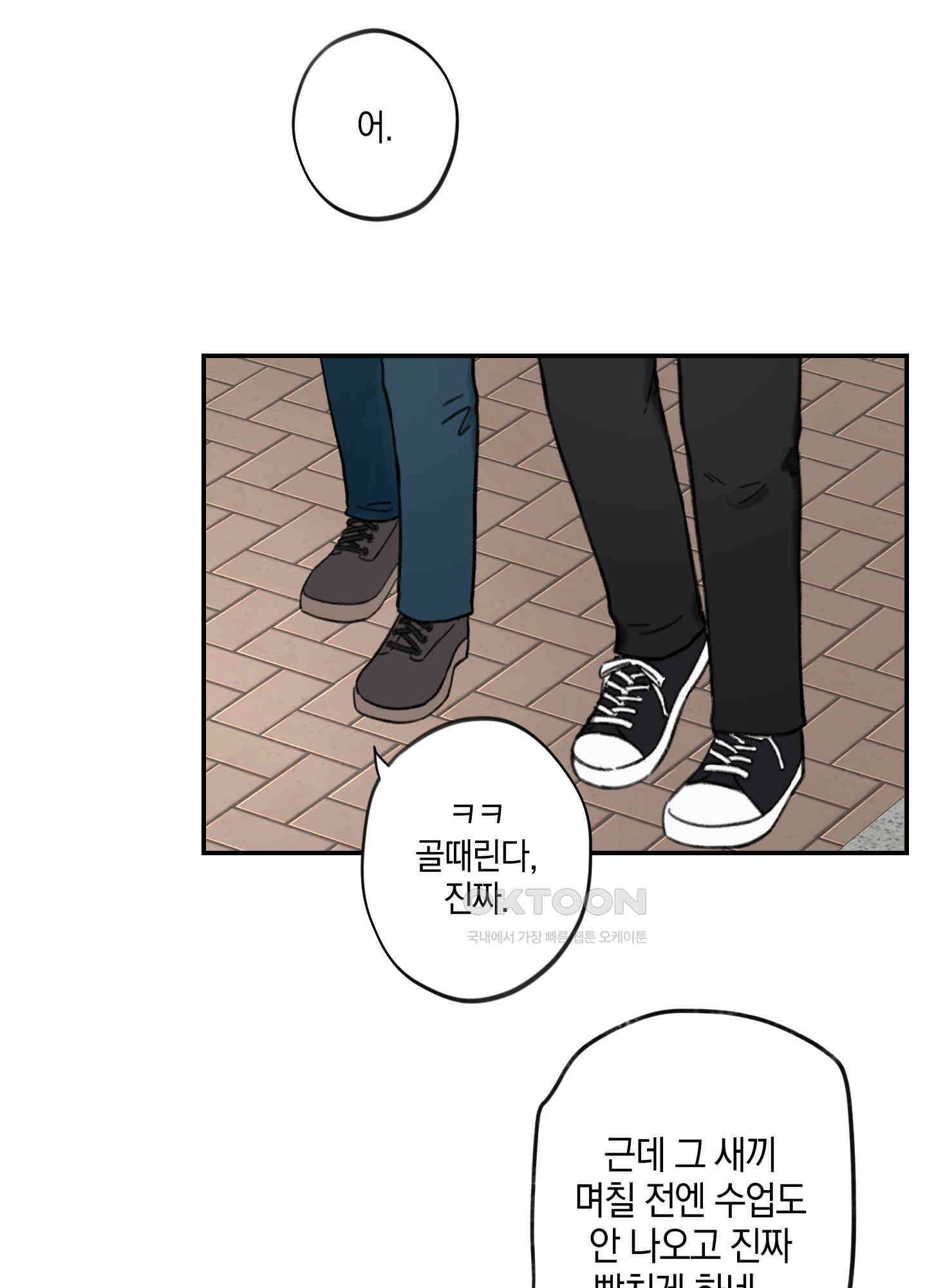 긴가민가 삼파전 2화 2