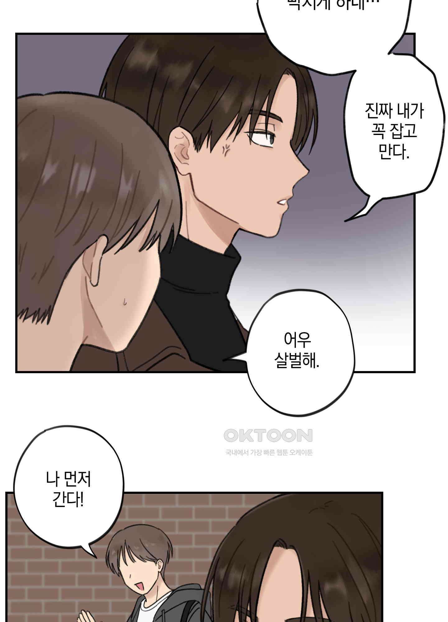 긴가민가 삼파전 2화 3