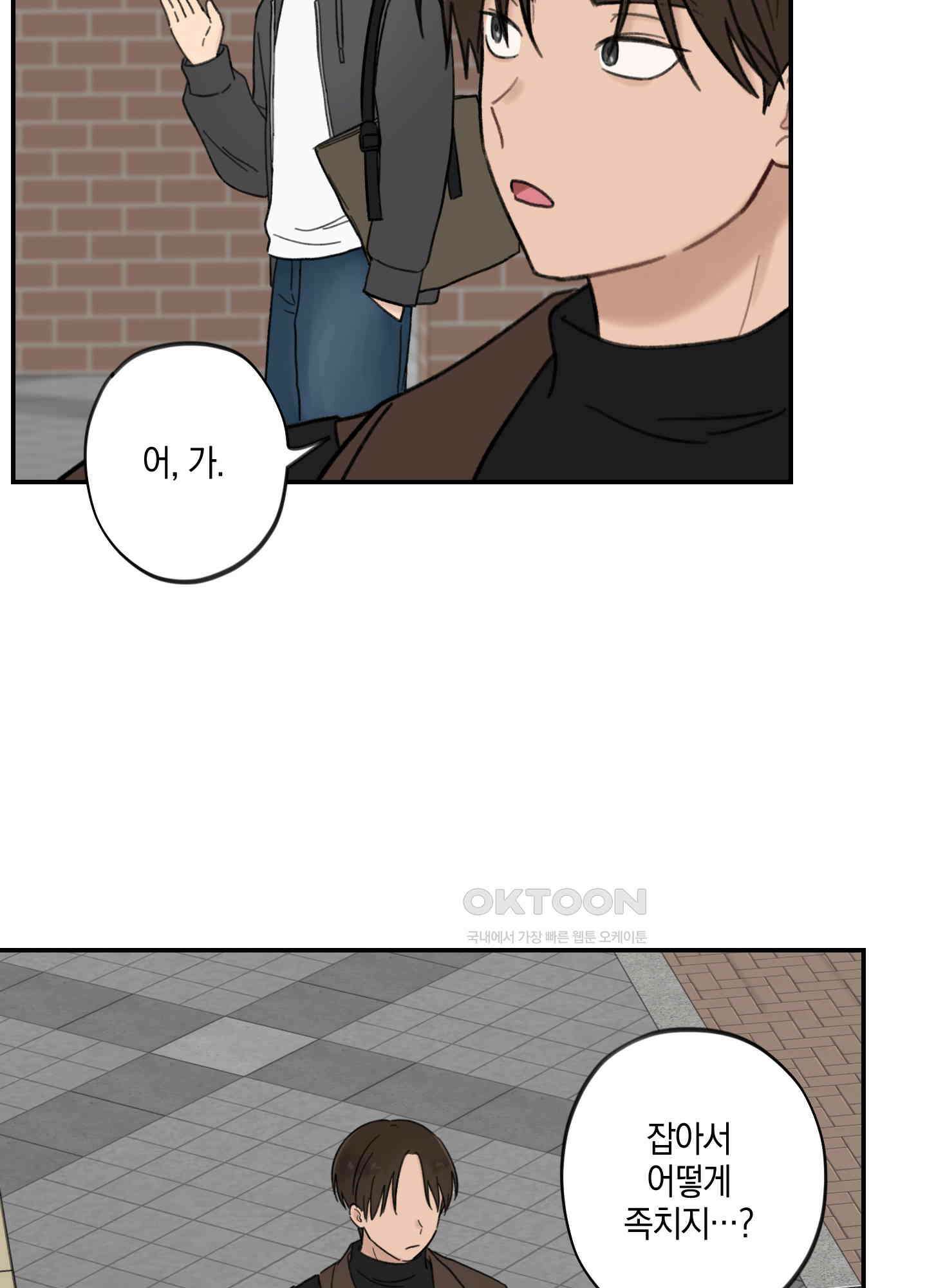긴가민가 삼파전 2화 4