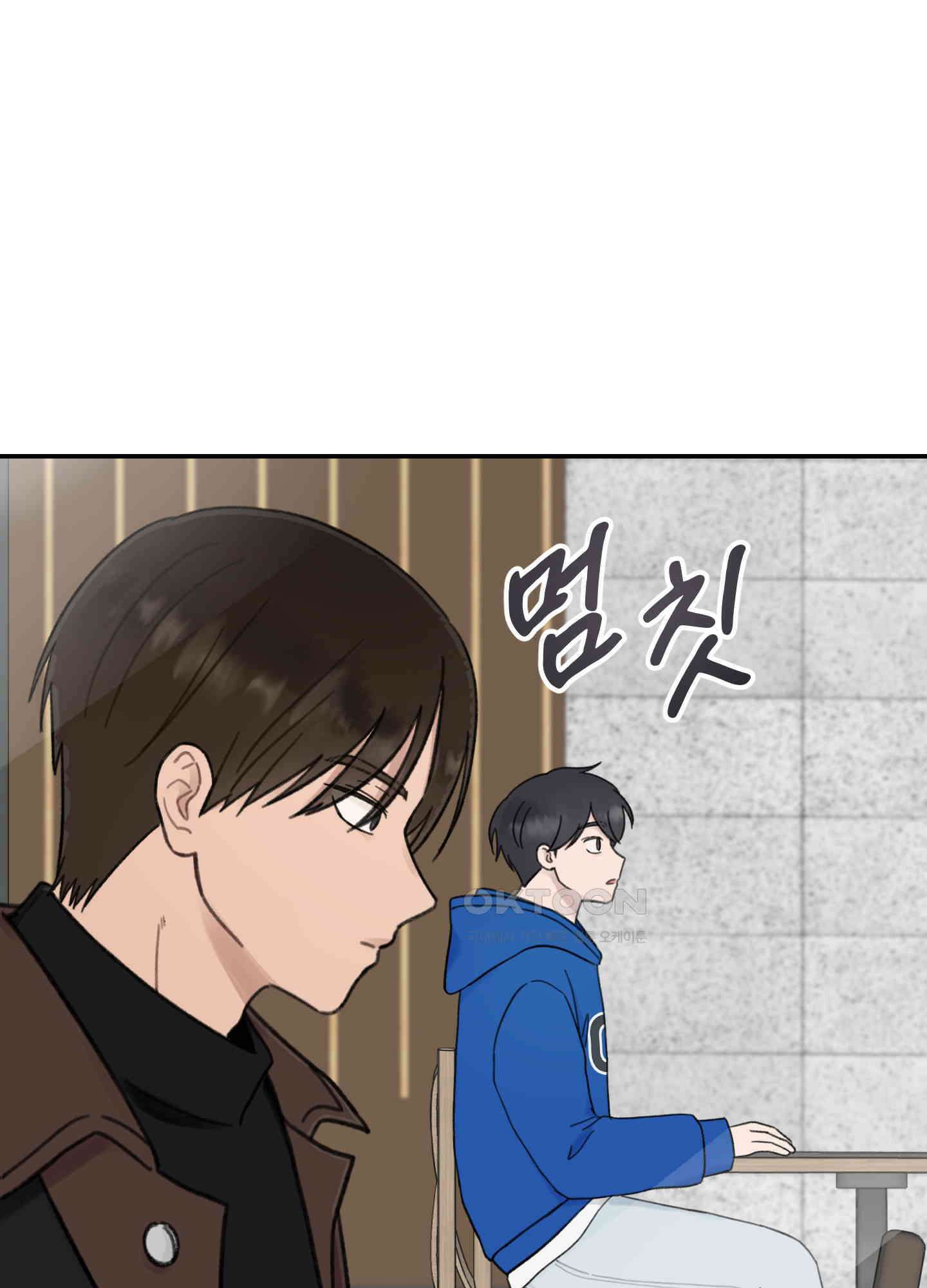 긴가민가 삼파전 2화 6