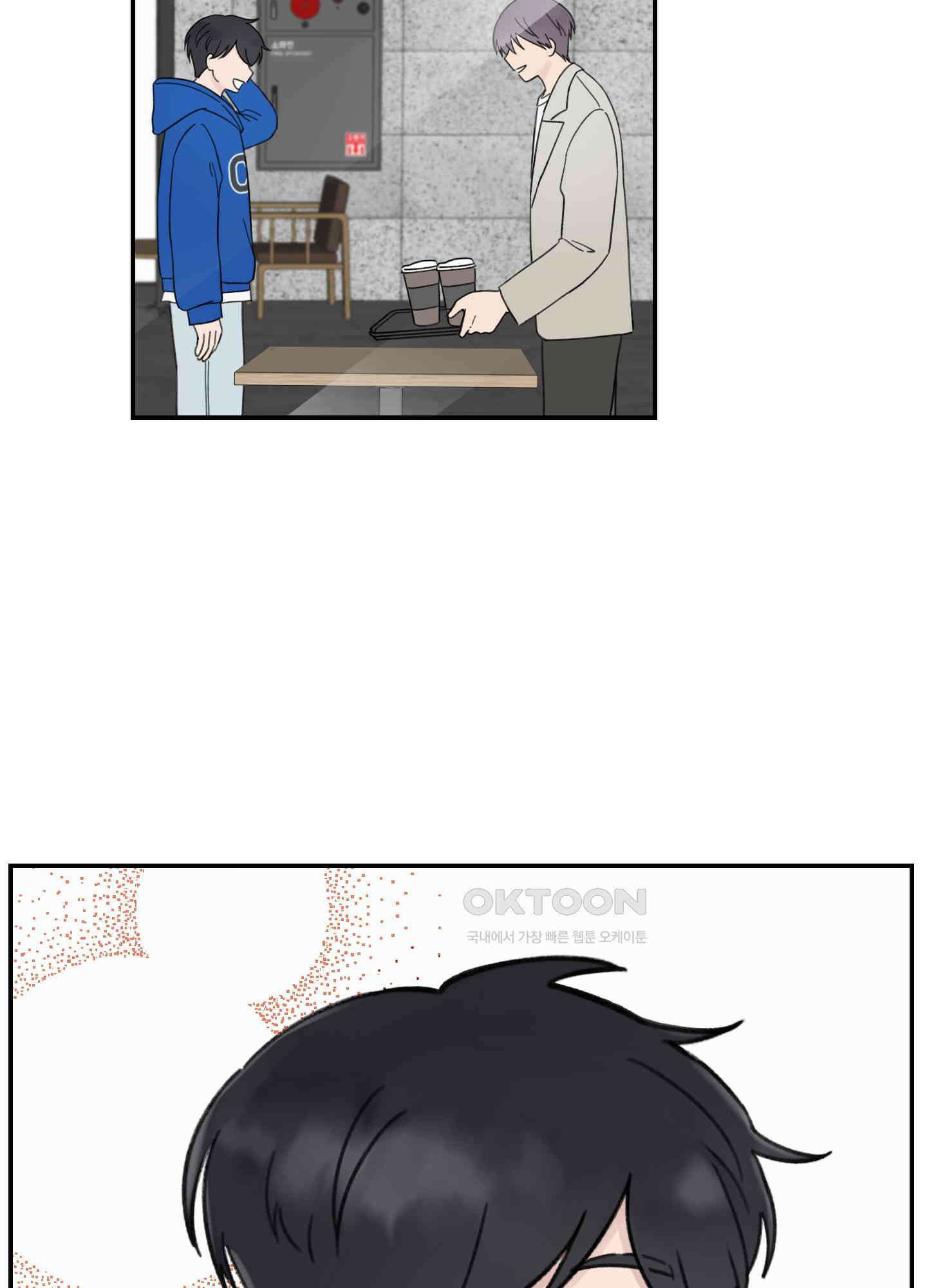 긴가민가 삼파전 2화 9