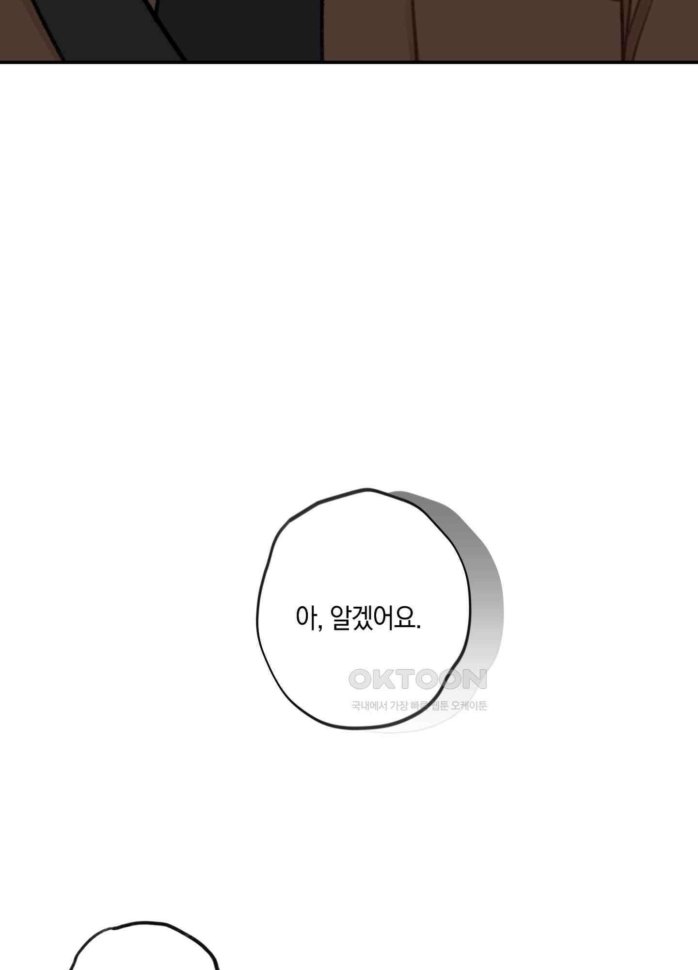 긴가민가 삼파전 2화 12