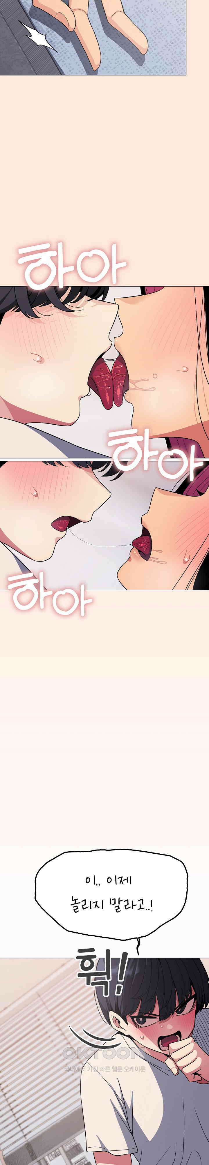 담배피지 마세요! 6화 3