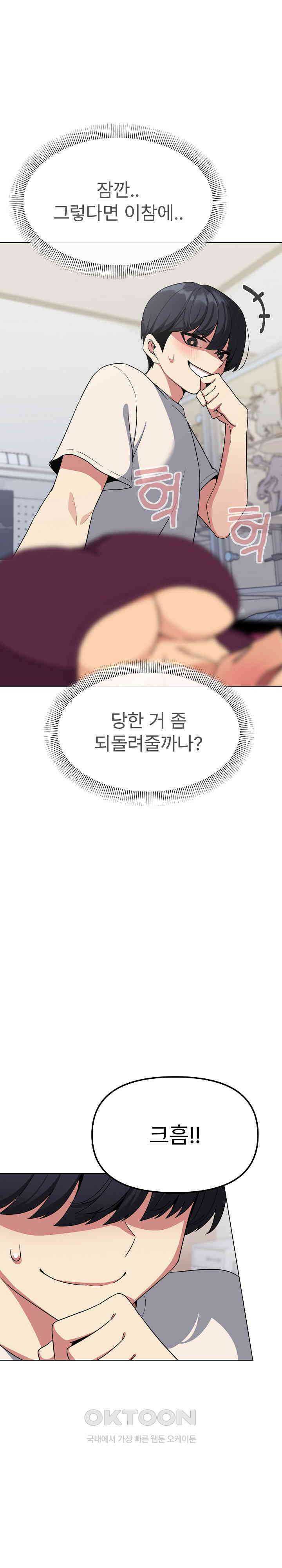 담배피지 마세요! 6화 7