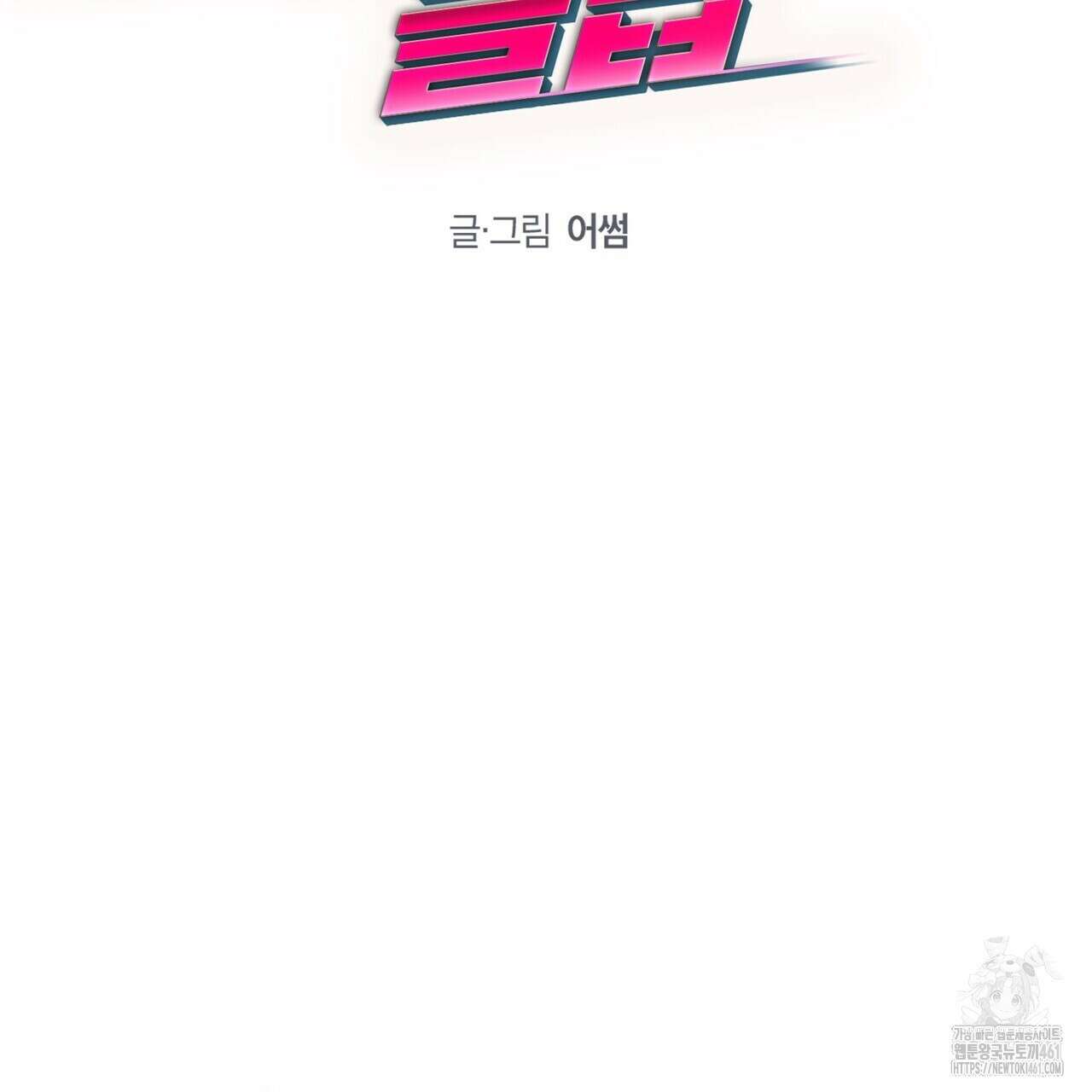 파이트 클럽 21화 2