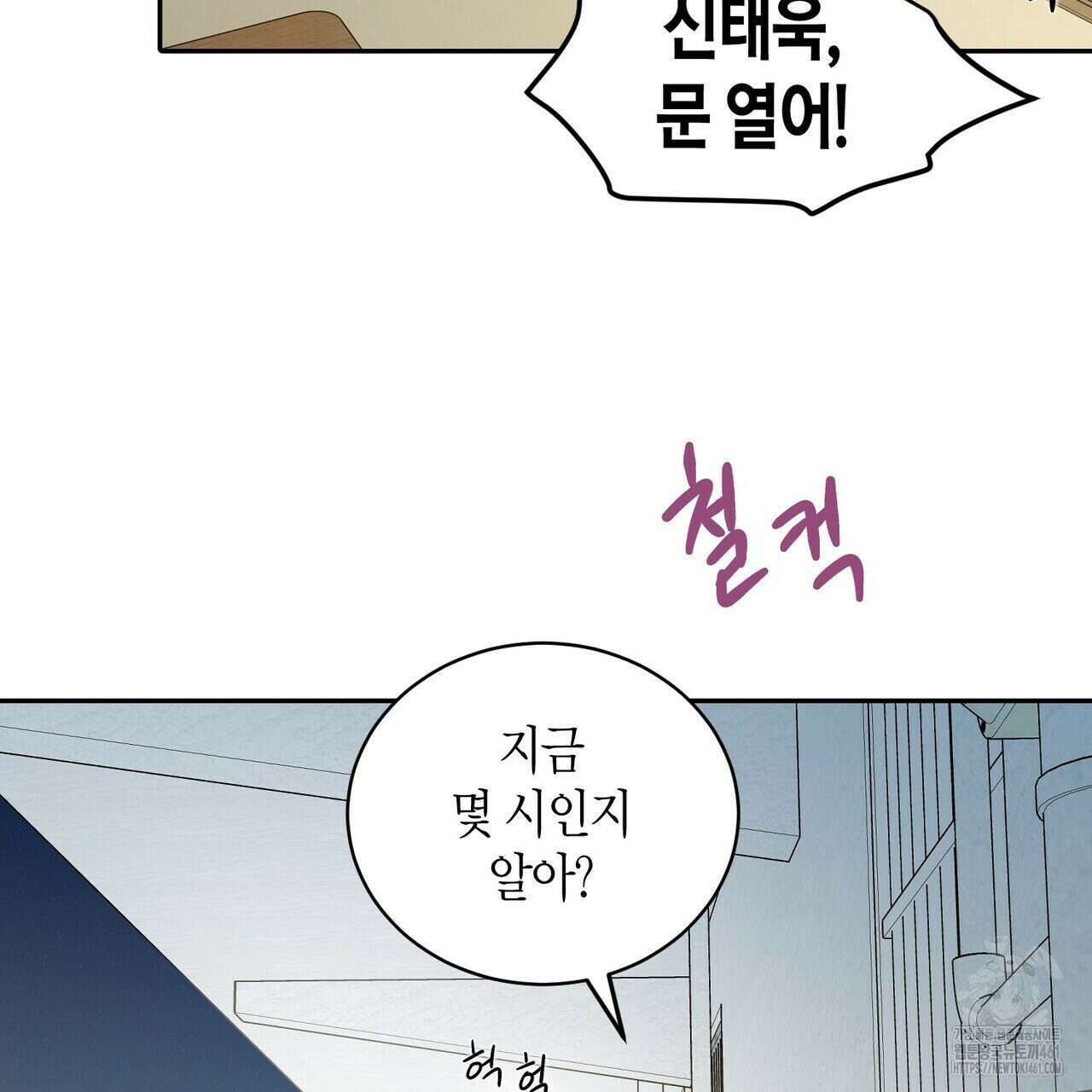 파이트 클럽 21화 5