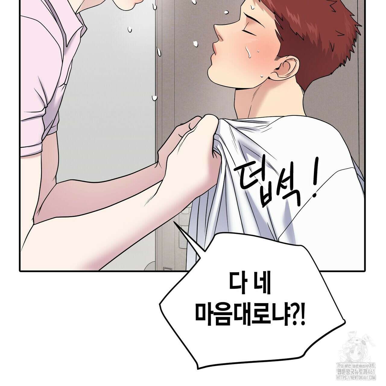 파이트 클럽 21화 11