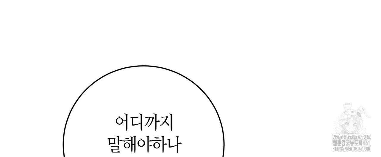 파이트 클럽 21화 12