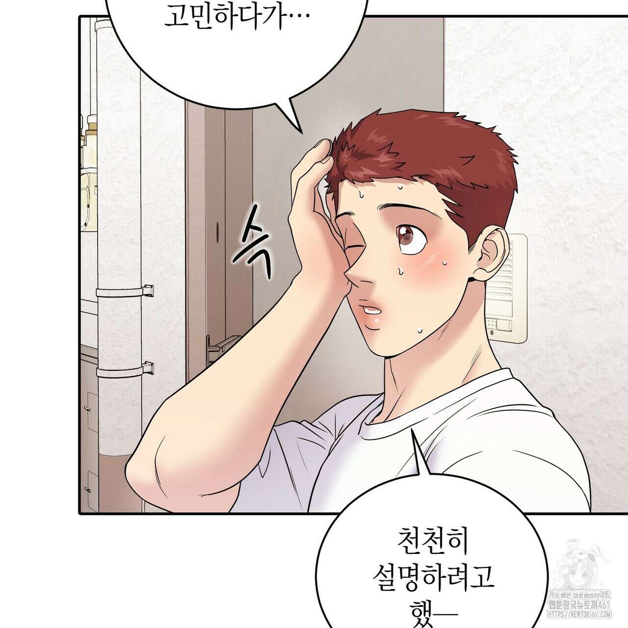 파이트 클럽 21화 13