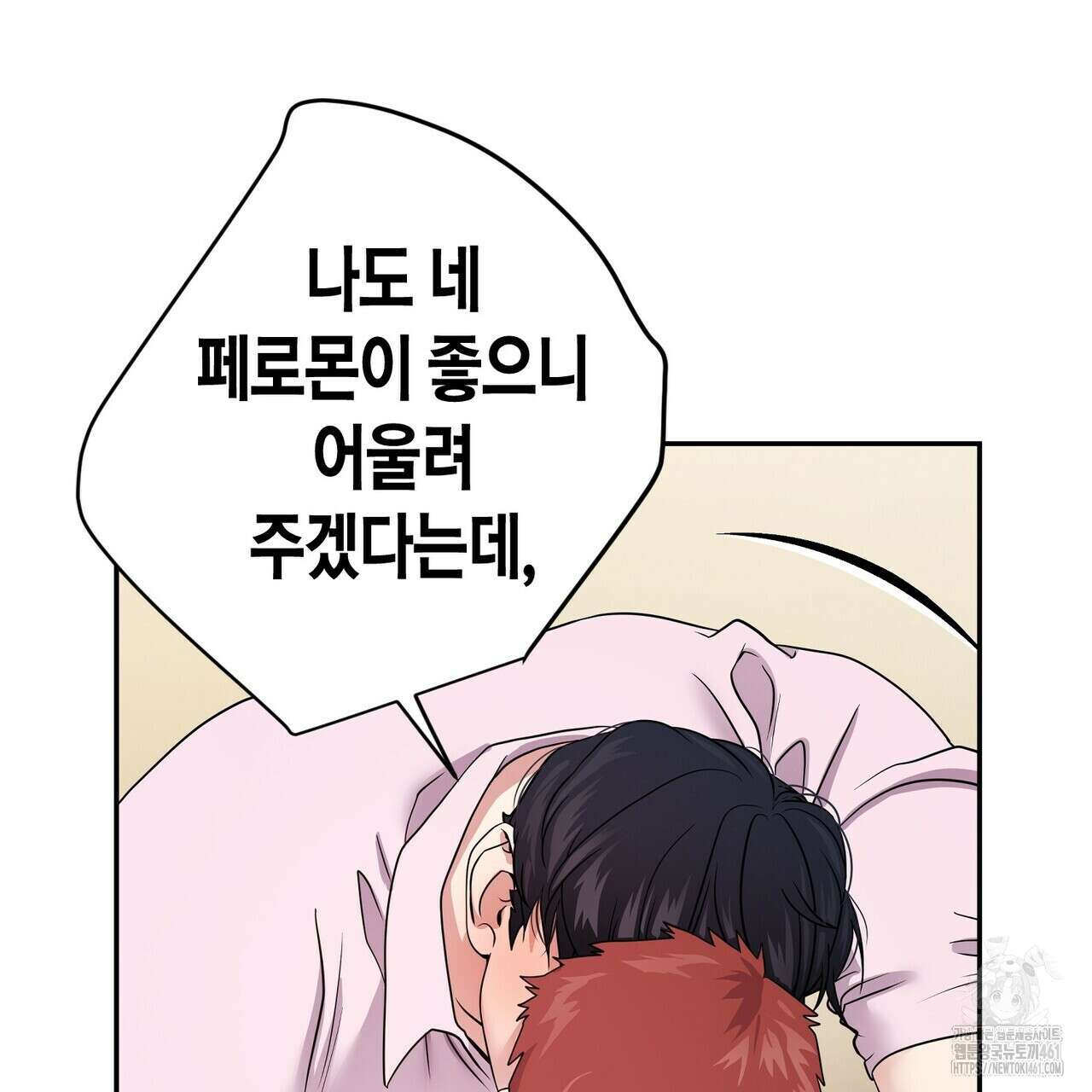 파이트 클럽 21화 18