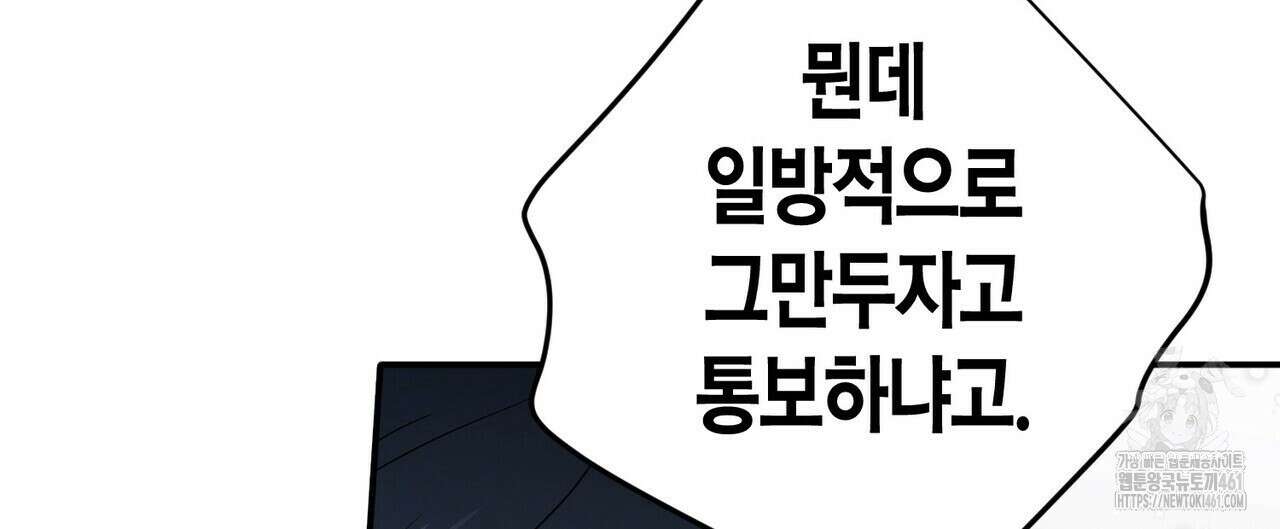 파이트 클럽 21화 20
