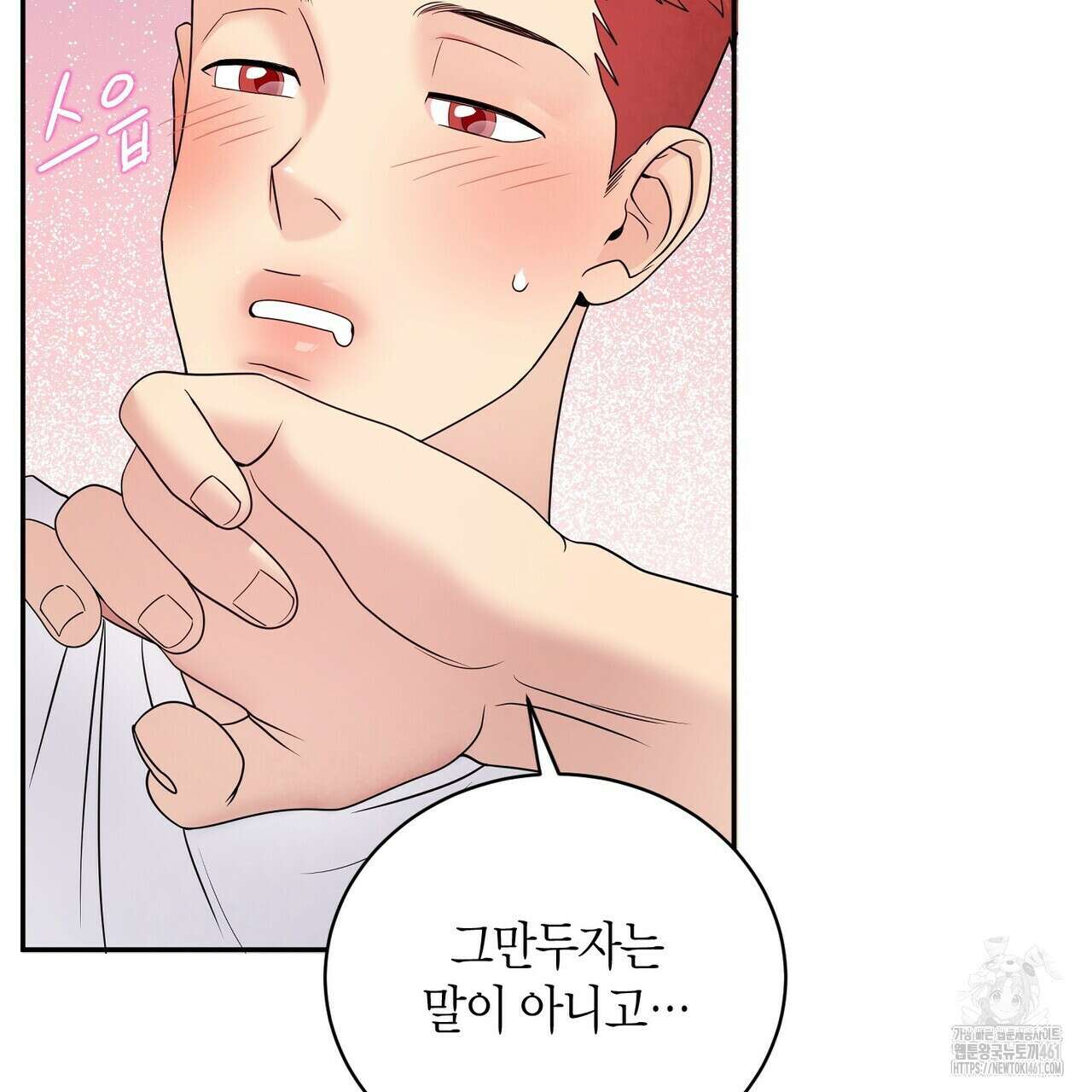 파이트 클럽 21화 23