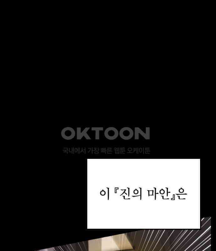 엄청 소환된 건에 대하여 7화 2