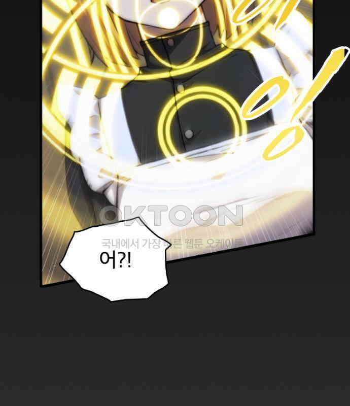 엄청 소환된 건에 대하여 7화 5