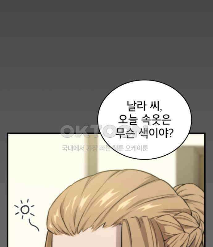 엄청 소환된 건에 대하여 7화 7