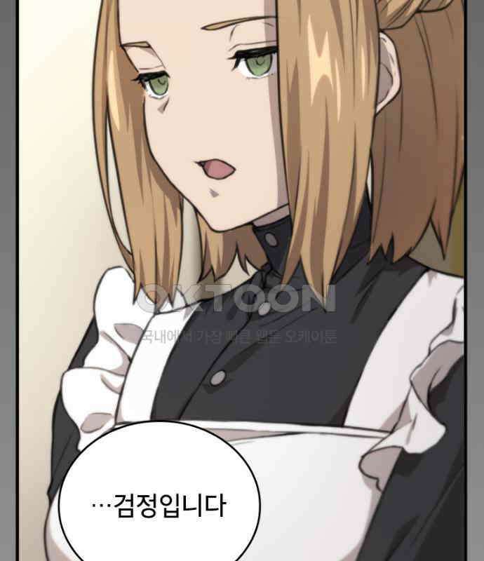 엄청 소환된 건에 대하여 7화 8