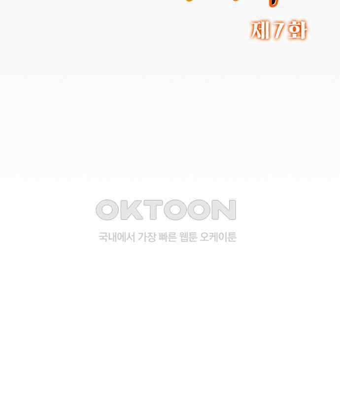 엄청 소환된 건에 대하여 7화 13