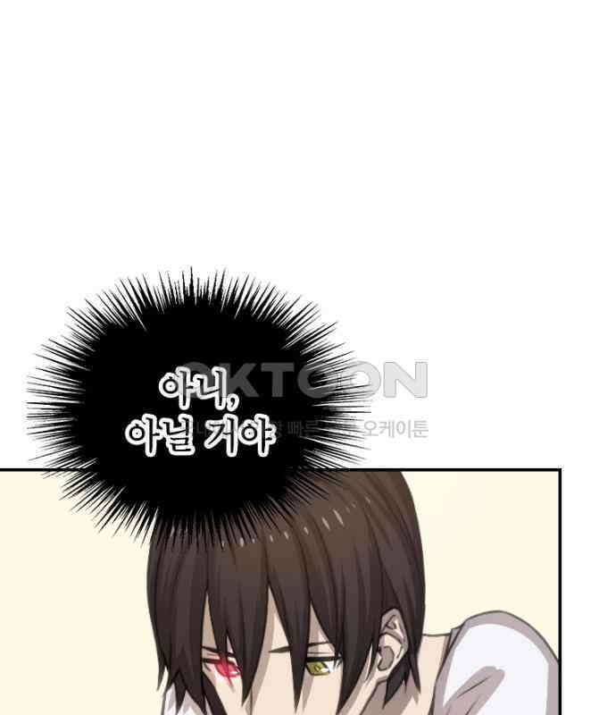 엄청 소환된 건에 대하여 7화 18