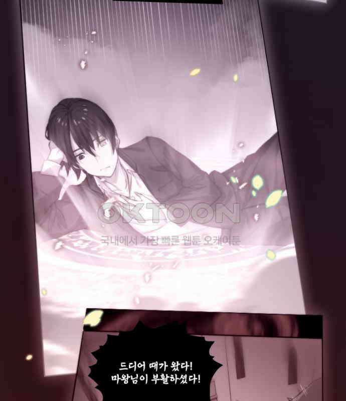 엄청 소환된 건에 대하여 7화 22