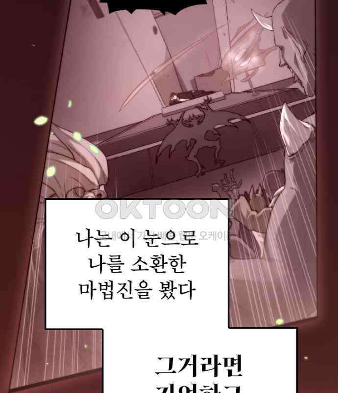 엄청 소환된 건에 대하여 7화 23