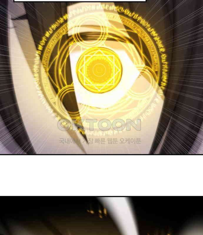 엄청 소환된 건에 대하여 7화 25
